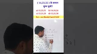 🔥 Verbal reasoning 🔥 Q43 How to find similar set shclassesnyatiksir [upl. by Nivram511]