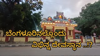 Sri Rameshwara Temple  Benagaluru  kannada  Dr Shankar Vlogs [upl. by Ornie]