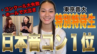 日本音楽コンクール優勝！東京音大特別特待生！渡辺紗蘭さんだよ！！！！✨ [upl. by Brett]