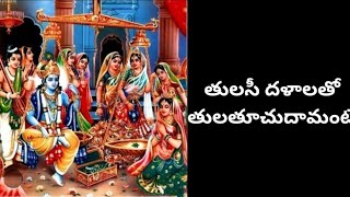 Thulasi dalalatho tulathuchu damantekrishnayya songs in 2024 in telugu [upl. by Sharleen944]