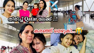 ഞാൻ തിരിച്ച് Qatar ലേക്ക് പോവാ✈️അവസാനം കൂട്ട കരച്ചിൽ ആയി🫣😭viral airport family vlog trending [upl. by Ilrebmik445]