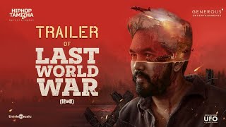 LAST WORLD WAR  Trailer  Hiphop Tamizha Adhi  Natty Nataraj  Nassar  AnaghaOct 4th In Cinemas [upl. by Ardnovahs]