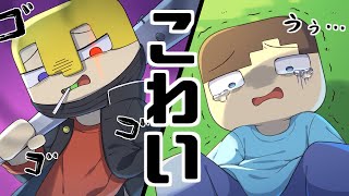 カイくんが不良になっちゃった！？【アニメ】【マインクラフトまいくらMinecraft】 [upl. by Bebe]