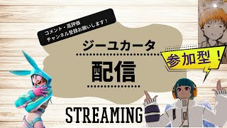 【フォートナイト】もう少しで登録者900人！クリエしてからカスタムマッチだ参加型配信86！フォートナイト参加型ライブ配信ブレードボール [upl. by Noraed]