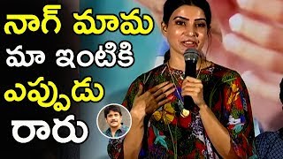 Samantha About Nagarjuna At Majili Success Meet  Naga Chaitanya  Movie Stories [upl. by Gora636]