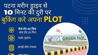 Green Park Parmanandpur  Plot Near Patna Marine Drive plotforsale greenpark marinedrive [upl. by Anujra]