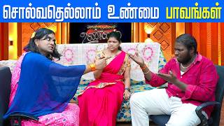 சொல்வதெல்லாம் பொய்  Solvathellam Poi  Tamil Comedy  Puthu Paavangal [upl. by Bedwell26]