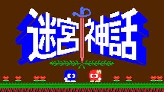 MSX2 Eggerland 2  Meikyuu Shinwa  Longplay [upl. by Hancock895]