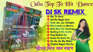 Odia New Dj Song Dj SK Remix 🥀Dj Susovan Remix 🥀 Odia Top To Hit Matal Dance Dj BM Remix 2024 [upl. by Platas888]