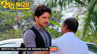 Anuradha  Ep120  27th Jan 2024  Watch Full Episode Now On Tarang Plus [upl. by Larimor396]