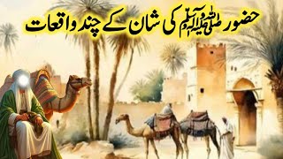 Nabi SAW ki Zindagi ke Waqiat  Hazrat Muhammad ki Zindagi  Qasas ul Anbiya  Seerat un Nabi [upl. by Georgie175]