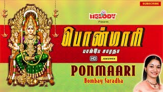 Ponmaari  Bombay Saradha  Amman Songs  Tamil Devotional Songs  Aadi Masam [upl. by Ecertak]