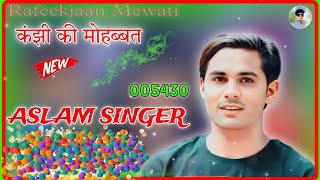 Kanjhi ki Mohabbat  Aslam Singer SR 005430 Mewati Song  Rafik Mewati Song Hatyaka [upl. by Pillow]