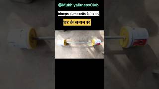 Home workout with homemade equipment gym experiment homemade homeworkout [upl. by Notsirk527]