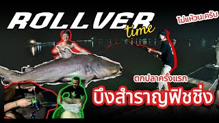 EP7 Mekong catfish At Bueng Samran Fishing บึงสำราญ [upl. by Aldous]