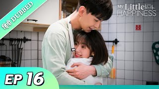 My Little Happiness EP 16【HindiUrdu Audio】 Full episode in hindi  Chinese drama [upl. by Sabu12]