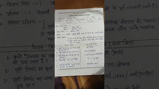 BEd 1st year Micro Teaching Hindi lesson plan 1 प्रस्तावना कौशल microteaching [upl. by Eseela]