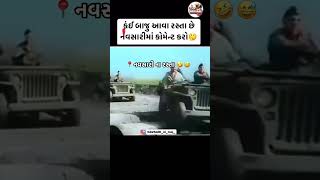 Balasar se ruganada highway road funny video [upl. by Lipsey]