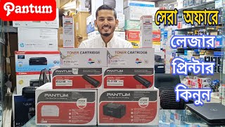 Pantum লেজার প্রিন্টার P2506w P2500w সেরা অফারে কিনুন Best Printer Price in BD 2024 🔥🔥🔥🔥🔥 [upl. by Kalfas336]