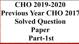 CHO 20192020 CHO Previous year solved question paper 2017 Part1st [upl. by Artemis136]