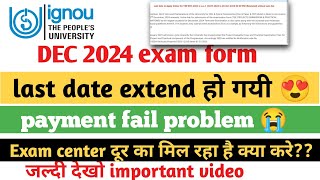 IGNOU dec 2024 exam form। dec 2024 IGNOU exam form important video [upl. by Zilef459]