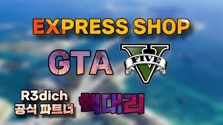 GTA5 핵대리 최저가대리 만원에 150억 5000원에 50억 유료핵 사용 중 레벨언락돈핵gta5핵gta유료핵gta5대리핵gta돈핵gta6gta5업데이트레디치 [upl. by Mota617]