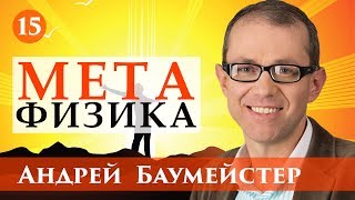 Лекции по метафизике Лекция 1517 Можно ли объяснить сознание с помощью теории эволюции [upl. by Sregor]