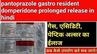 pantoprazole gastro resistant and domperidone prolonged release capsules  गैस एसिडिटी का ईलाज [upl. by Yaker]