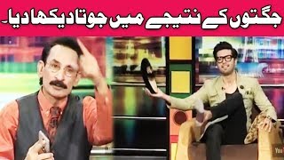 Why Fahad Mustafa Remove their shoe [upl. by Hagile]