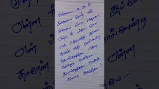 Chinnanchirukkiye song lyrics tamil trending shortsfeed lyrics newsong trendingsong [upl. by Anak]