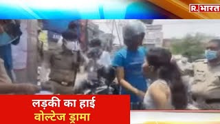 Dehradun में Lockdown के दौरान लड़की का High Voltage Drama पुलिस ने रोका तो देने लगी गालियां [upl. by Plato321]