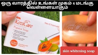 kozicare papaya soap review in tamil  glutathione skin whitening kozicare [upl. by Deerc192]