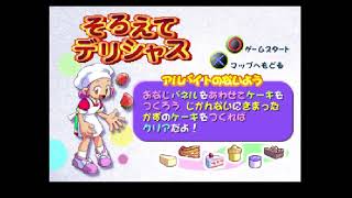 プレイステーション ミラノのアルバイトコレクション 【レトロゲーム実況】 [upl. by Kynthia]