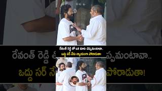 ఎవరి సహాయం వద్దు సార్నేను న్యాయంగా పోరాడతా narayanamurthy visuals at alluarjun home shorts yt [upl. by Yerkovich316]