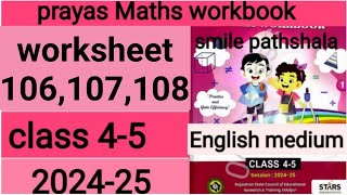 MGGS English medium class 45 prayas maths workbook worksheet 106107108 k answer workbook प्रयास [upl. by Tab]