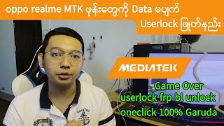 MTK ဖုန်းတွေကို Internal Storage မပျက် Lock ဖြုတ်မယ် FRP Bootloader Unlock OneClick လုပ်မယ် Free [upl. by Otreblasiul324]