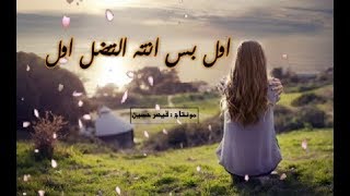 نور الزين  قافل  Offical Video بدون حقوق كامله [upl. by Tufts792]