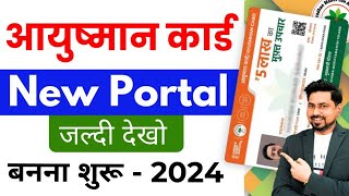 Ayushman Card kaise Banaye  New Ayushman Card Apply Online  2024 [upl. by Nolak]