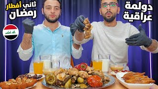 ثاني أفطار في رمضان2022دولمة عراقية😋🇮🇶 [upl. by Heidi809]