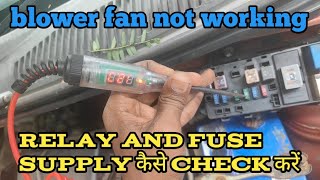 wagonR blower fan not working  how to check blower relay and fuse supply [upl. by Fini267]