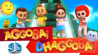 Aggobai Dhaggobai 3D अग्गोबाई ढग्गोबाई  Marathi Balgeet Video Song  Marathi Balgeet for Kids [upl. by Piane621]