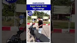 Bajaj Pulsar N125 top 5 Things  Auto Live [upl. by Langston]