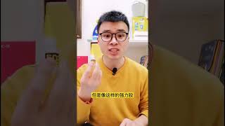 手指被胶水粘过么？千万别硬拔！儿童安全 [upl. by Tselec]