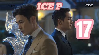 VJ ICE P OMUTAKA quotMR B EP 17quot NEW LUGANDA KOREA SERIES KUNGFU TRANSLATED MOVIE FILM ENJOGERERE 2024 [upl. by Ritter]