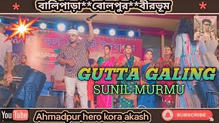 Gutta Galan Sunil murmu new santali orchestra video song pokgram vdeo 2024 [upl. by Ecnarrat]