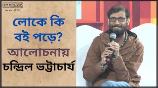 Chandril Bhattacharya  Kolkata Book Fair 2024  Daakbangla [upl. by Mccully]