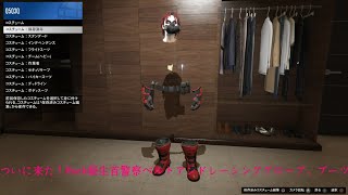 パッチ入りましたGTA5透明コスチュームグリッチレシピ！ GTA5 costume glitch [upl. by Notirb]