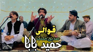 Hameed Baba Shinwari • Rang Rang Qawali • New 2025 Mix Qawwali • Siddiq Malang amp Hamid Malang [upl. by Ordnazil]