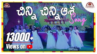 Chinni chinni Aasa Song Performance By Santhinikethan school [upl. by Suirad]