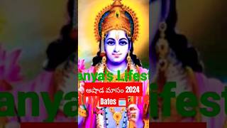 Ashada Masam 2024 Date🗓️ఆషాడ మాసం 2024ashadamasam shorts ytshorts viral telugu youtubevideo [upl. by Eelamme701]